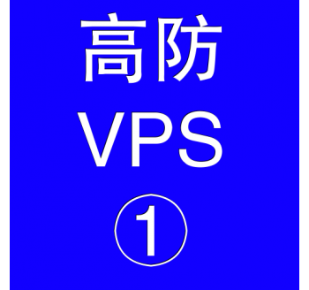 美国高防VPS主机2048M，摩鸠搜索引擎